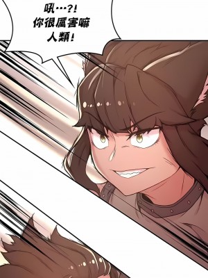 醒來之後，變成黃油反派？ 1-50話[完結]_336