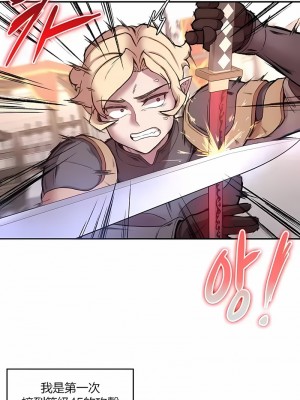 醒來之後，變成黃油反派？ 1-50話[完結]_282