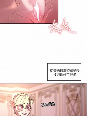 醒來之後，變成黃油反派？ 1-50話[完結]_292