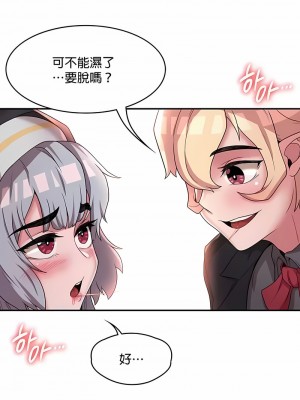 醒來之後，變成黃油反派？ 1-50話[完結]_200