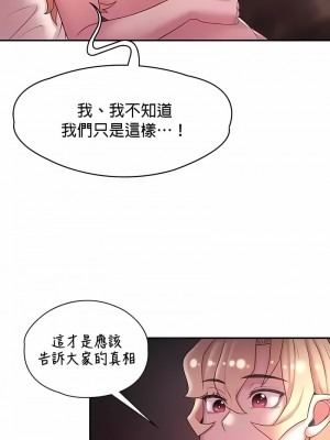 醒來之後，變成黃油反派？ 1-50話[完結]_437