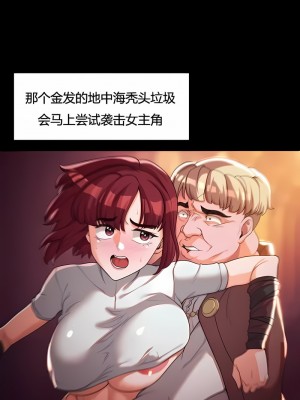 醒來之後，變成黃油反派？ 1-50話[完結]_090