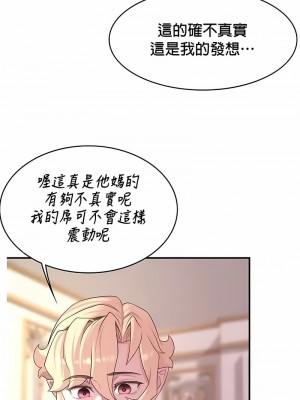 醒來之後，變成黃油反派？ 1-50話[完結]_520