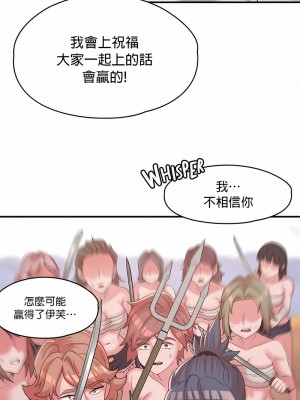 醒來之後，變成黃油反派？ 1-50話[完結]_142