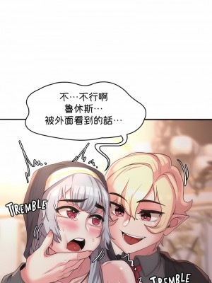 醒來之後，變成黃油反派？ 1-50話[完結]_204