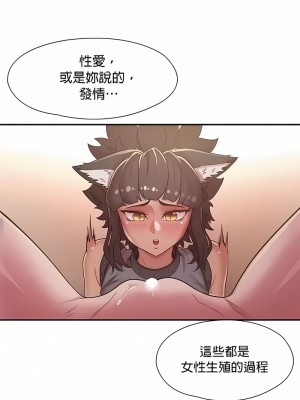 醒來之後，變成黃油反派？ 1-50話[完結]_349