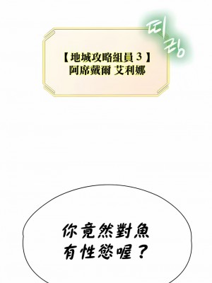 醒來之後，變成黃油反派？ 1-50話[完結]_217