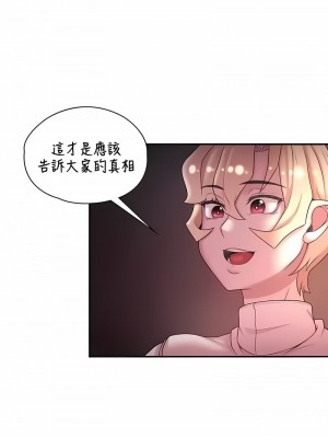 醒來之後，變成黃油反派？ 1-50話[完結]_438