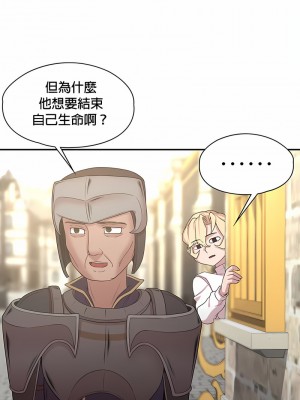 醒來之後，變成黃油反派？ 1-50話[完結]_478