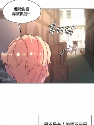 醒來之後，變成黃油反派？ 1-50話[完結]_460