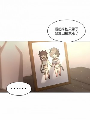 醒來之後，變成黃油反派？ 1-50話[完結]_382