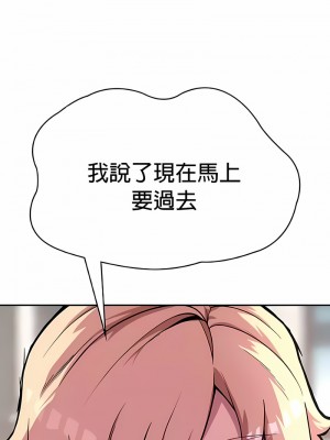 醒來之後，變成黃油反派？ 1-50話[完結]_028