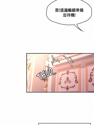 醒來之後，變成黃油反派？ 1-50話[完結]_063