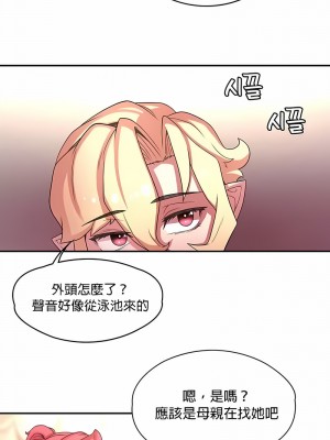 醒來之後，變成黃油反派？ 1-50話[完結]_420