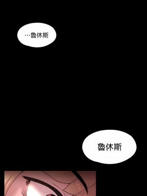 醒來之後，變成黃油反派？ 1-50話[完結]_237