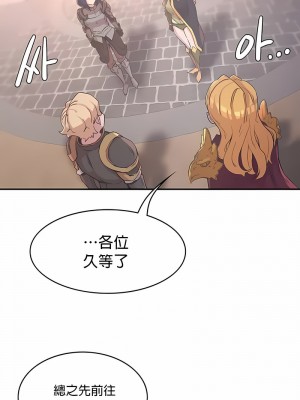 醒來之後，變成黃油反派？ 1-50話[完結]_254