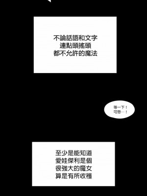 醒來之後，變成黃油反派？ 1-50話[完結]_160