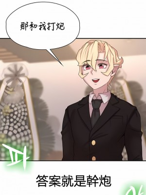 醒來之後，變成黃油反派？ 1-50話[完結]_491