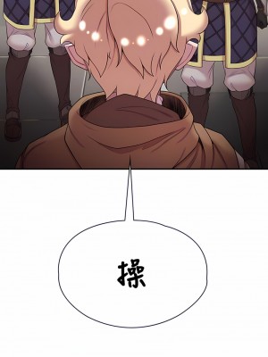 醒來之後，變成黃油反派？ 1-50話[完結]_480