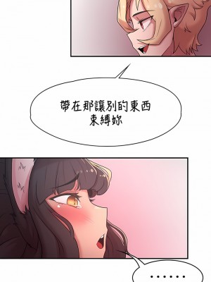 醒來之後，變成黃油反派？ 1-50話[完結]_365