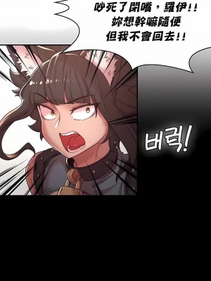 醒來之後，變成黃油反派？ 1-50話[完結]_332