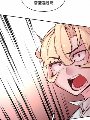 醒來之後，變成黃油反派？ 1-50話[完結]_318