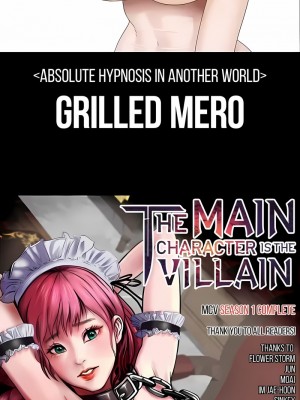 醒來之後，變成黃油反派？ 1-50話[完結]_514