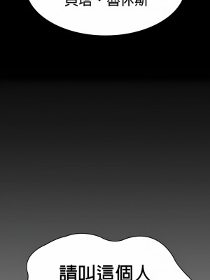 醒來之後，變成黃油反派？ 1-50話[完結]_128