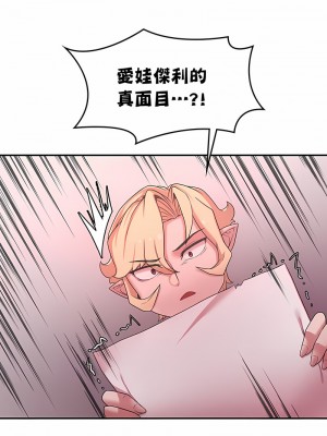 醒來之後，變成黃油反派？ 1-50話[完結]_359