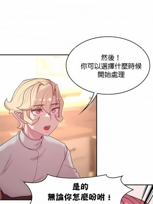 醒來之後，變成黃油反派？ 1-50話[完結]_531