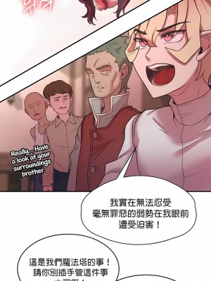 醒來之後，變成黃油反派？ 1-50話[完結]_405