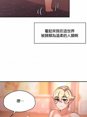 醒來之後，變成黃油反派？ 1-50話[完結]_166