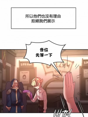 醒來之後，變成黃油反派？ 1-50話[完結]_408