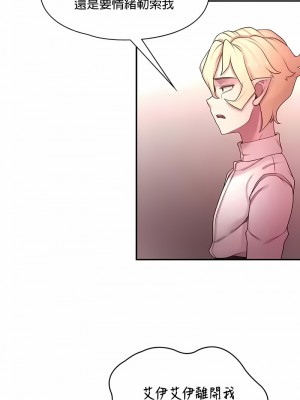 醒來之後，變成黃油反派？ 1-50話[完結]_432