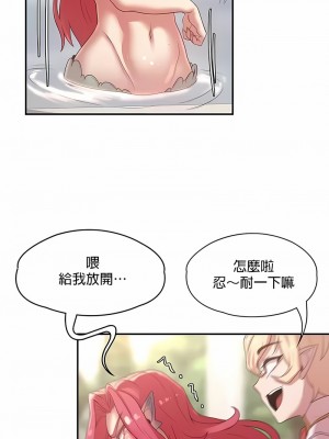 醒來之後，變成黃油反派？ 1-50話[完結]_215
