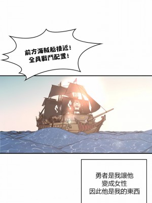 醒來之後，變成黃油反派？ 1-50話[完結]_133