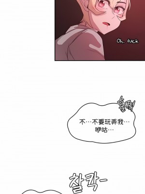 醒來之後，變成黃油反派？ 1-50話[完結]_267