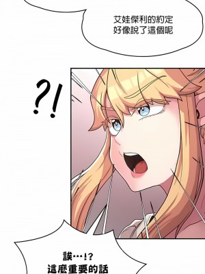 醒來之後，變成黃油反派？ 1-50話[完結]_126