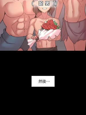 醒來之後，變成黃油反派？ 1-50話[完結]_344