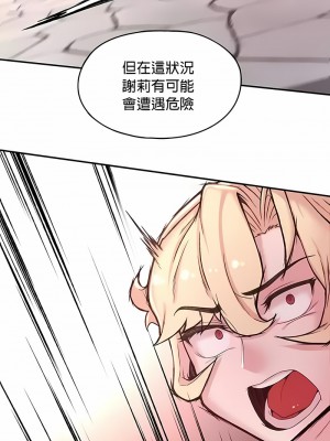 醒來之後，變成黃油反派？ 1-50話[完結]_317