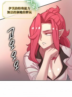 醒來之後，變成黃油反派？ 1-50話[完結]_454