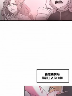 醒來之後，變成黃油反派？ 1-50話[完結]_309