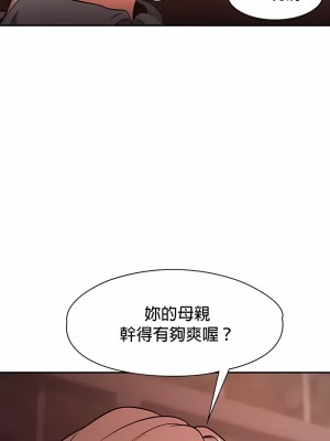 醒來之後，變成黃油反派？ 1-50話[完結]_178