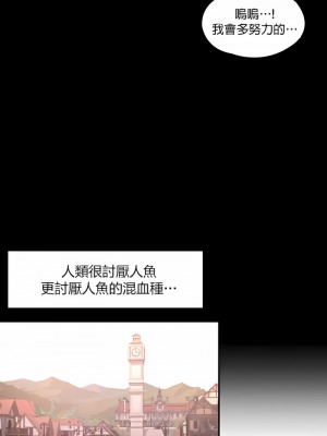 醒來之後，變成黃油反派？ 1-50話[完結]_262