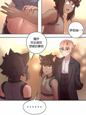 醒來之後，變成黃油反派？ 1-50話[完結]_376