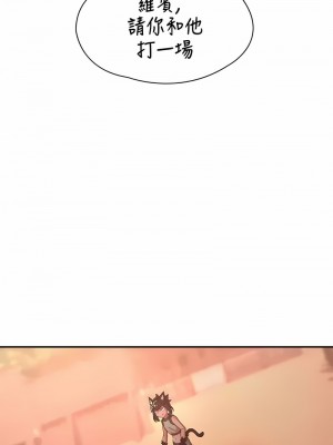 醒來之後，變成黃油反派？ 1-50話[完結]_335