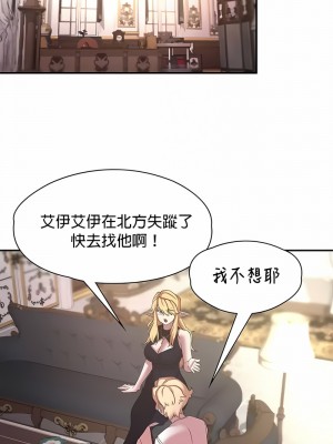 醒來之後，變成黃油反派？ 1-50話[完結]_426