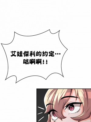 醒來之後，變成黃油反派？ 1-50話[完結]_102