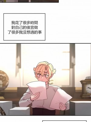 醒來之後，變成黃油反派？ 1-50話[完結]_386