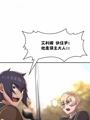 醒來之後，變成黃油反派？ 1-50話[完結]_069